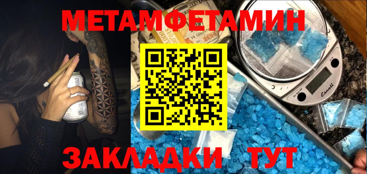 Славянск-на-Кубани  Amphetamine 97%  Amphetamine  Вход с VPN 