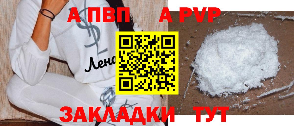 Alpha-PVP крисы CK Славянск-на-Кубани