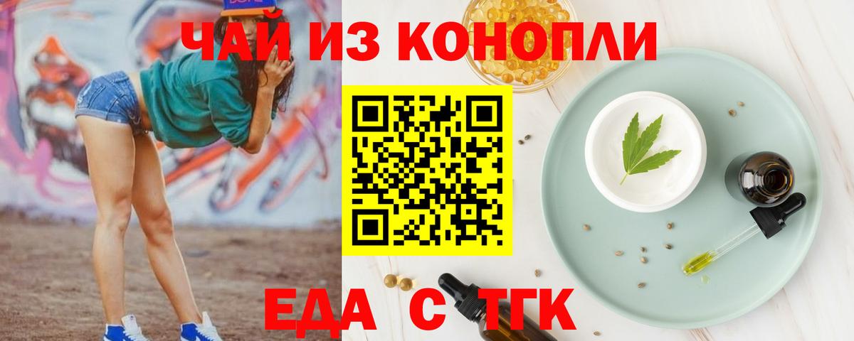 Славянск-на-Кубани  Cannafood марихуана  Вход с VPN 