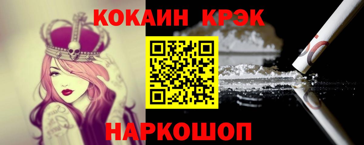 Cocaine  Вход с VPN  Cocaine 99%  Славянск-на-Кубани  COCAIN Fish Scale 