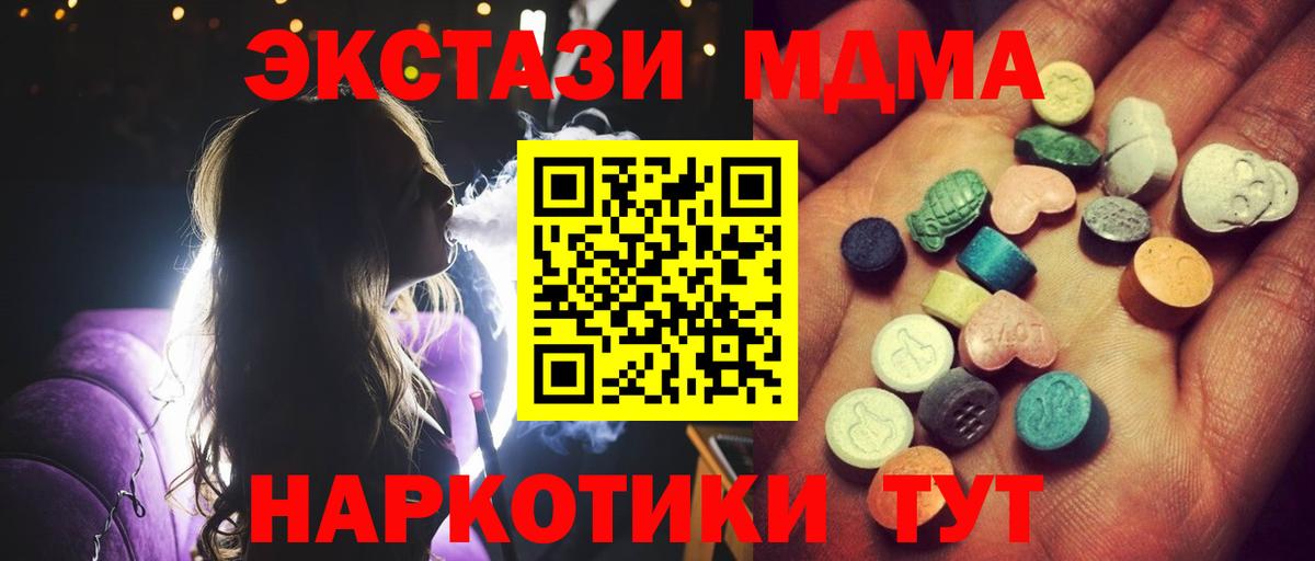 купить  сайты  ЭКСТАЗИ DUBAI  Вход с VPN  Славянск-на-Кубани  Экстази 