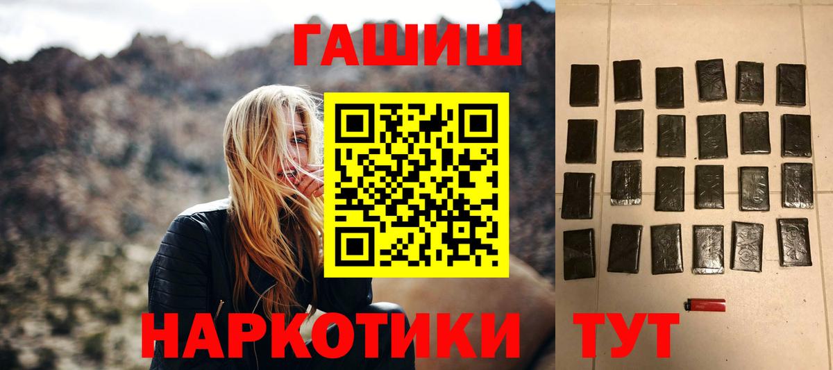 ГАШИШ хэш  Вход с VPN  что такое наркотик  ГАШИШ гарик  Славянск-на-Кубани 