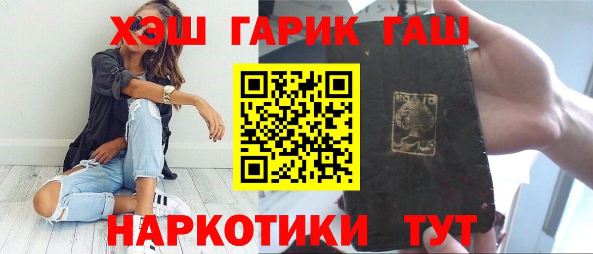 ГАШ 40% ТГК Славянск-на-Кубани
