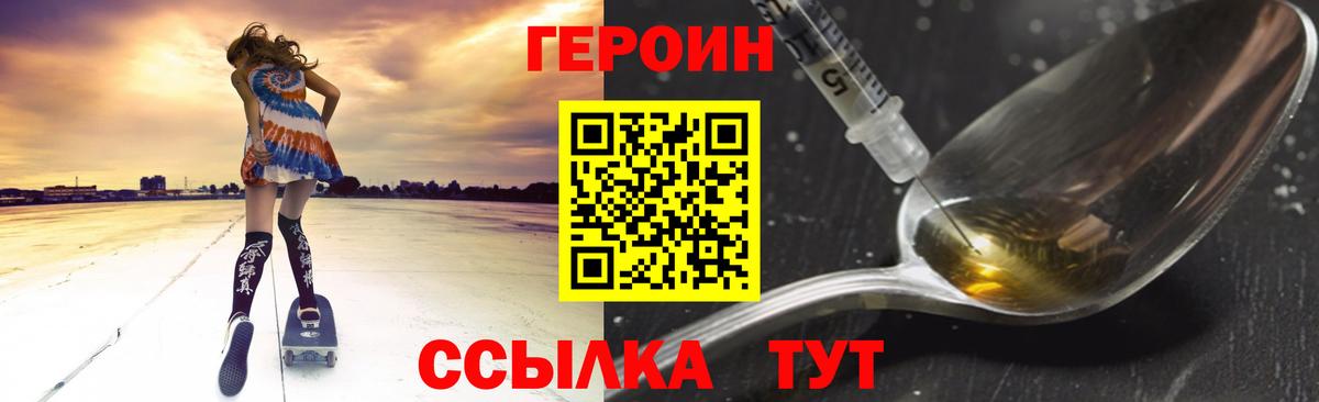 Славянск-на-Кубани  Героин гречка  Вход с VPN 
