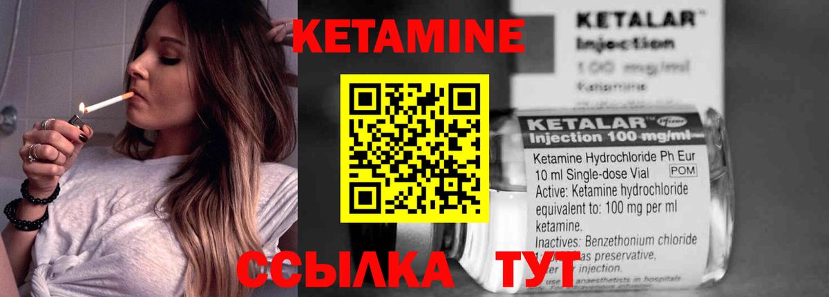 Кетамин VHQ  Вход с VPN  Славянск-на-Кубани 