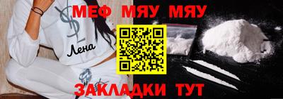 меф VHQ Новозыбков