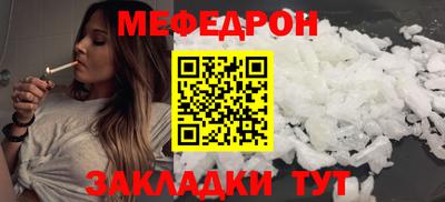 меф VHQ Новозыбков