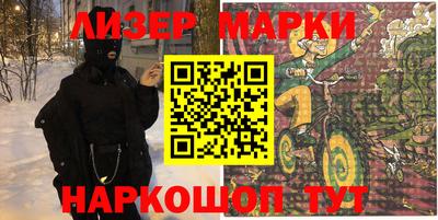 кокаин Наро-Фоминск