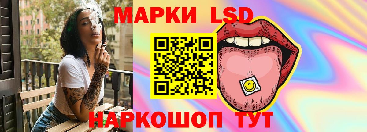 Славянск-на-Кубани  LSD-25 экстази ecstasy  Вход с VPN 