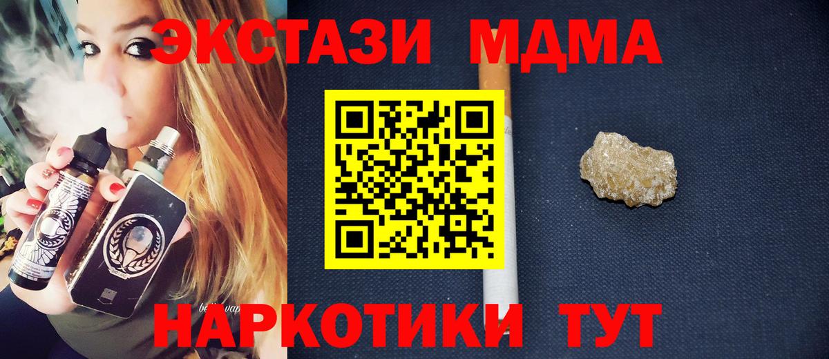 МДМА молли  Вход с VPN  МДМА  Славянск-на-Кубани  МДМА crystal 