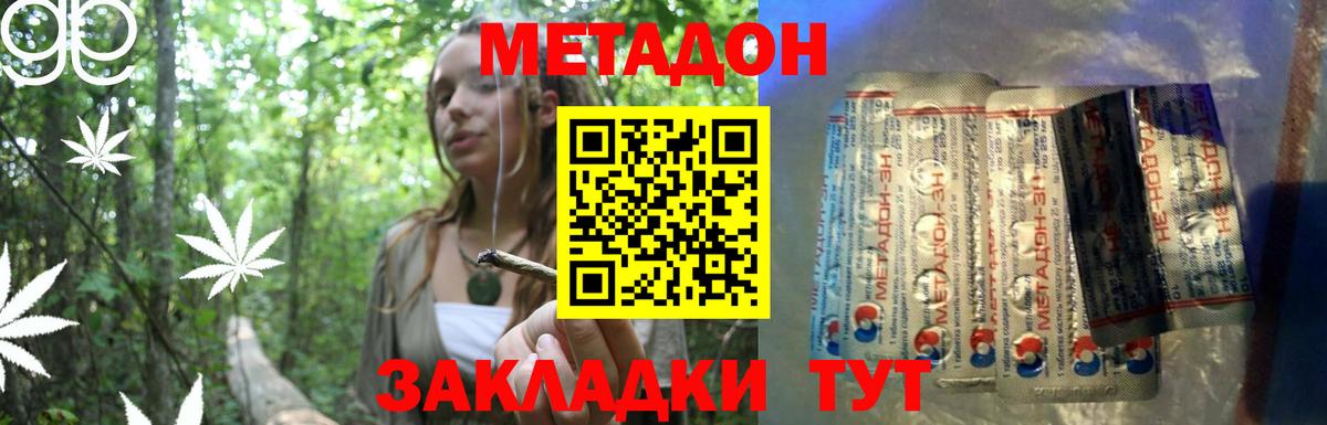 МЕТАДОН мёд Славянск-на-Кубани