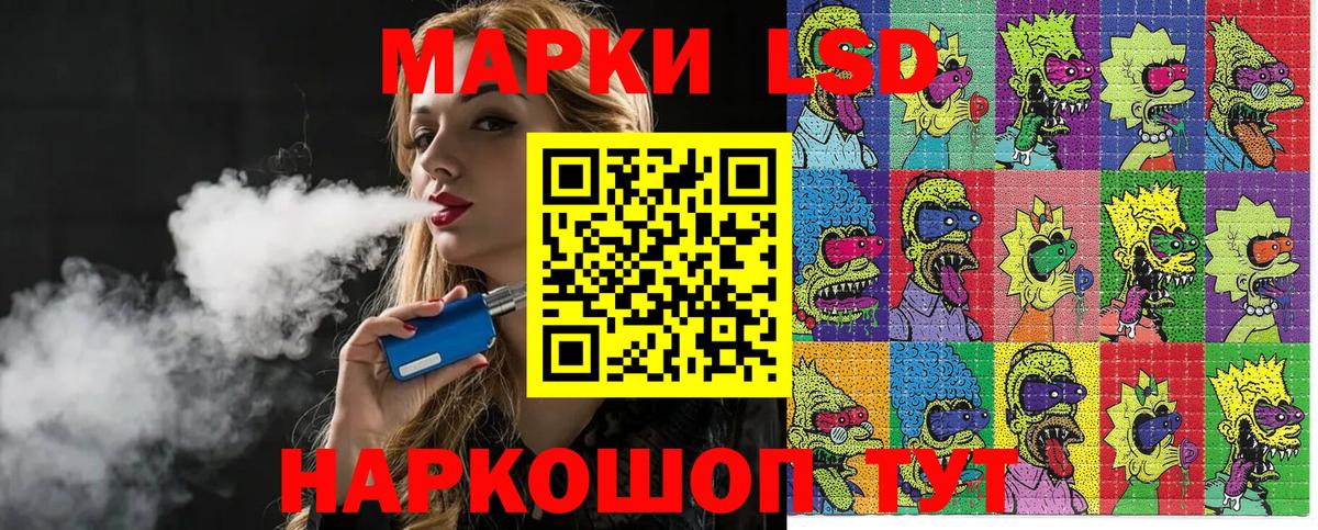 Славянск-на-Кубани  Марки N-bome 1,8мг  Вход с VPN  Марки N-bome 1,8мг 