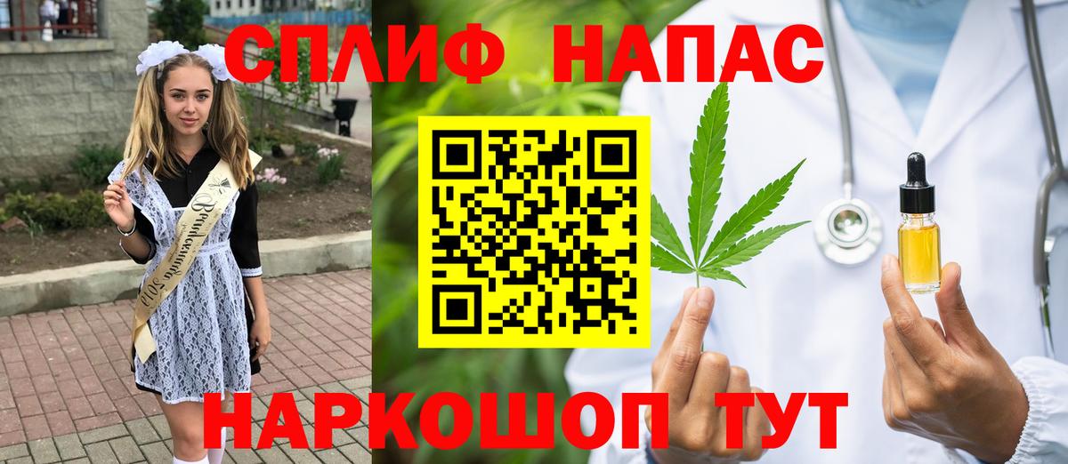 МАРИХУАНА тримм  Бошки Шишки LSD WEED  Вход с VPN  Славянск-на-Кубани  Каннабис конопля 